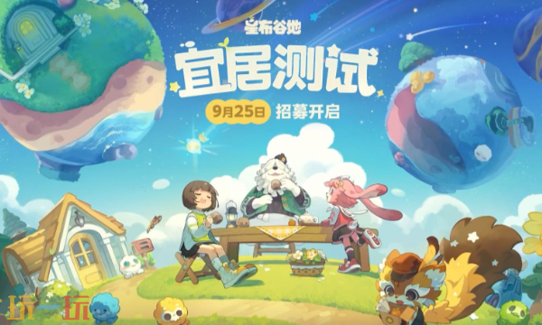 星布谷地是什么类型的游戏 星布谷地核心玩法介绍
