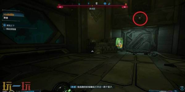 无主之地4支线暗流之下图文攻略 支线任务暗流之下怎么做