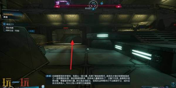 无主之地4支线暗流之下图文攻略 支线任务暗流之下怎么做