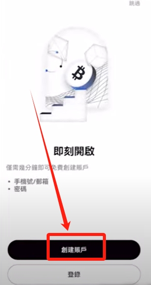 ouyi地址该如何注册？欧易OKX交易所三分钟注册教程