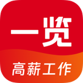 一览招聘app