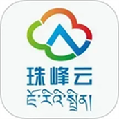 珠峰云