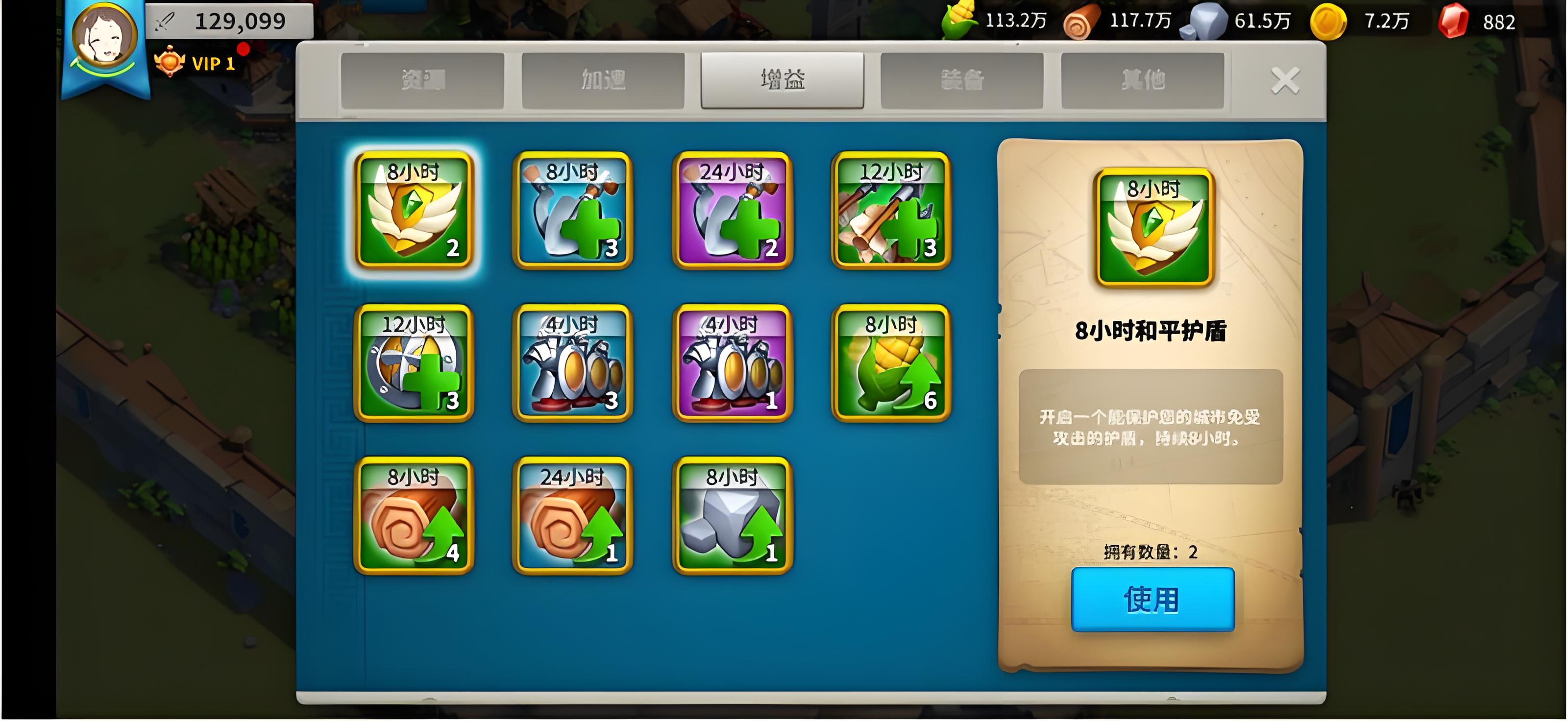 万国觉醒和平护盾黄金钥匙加速卷轴如何使用