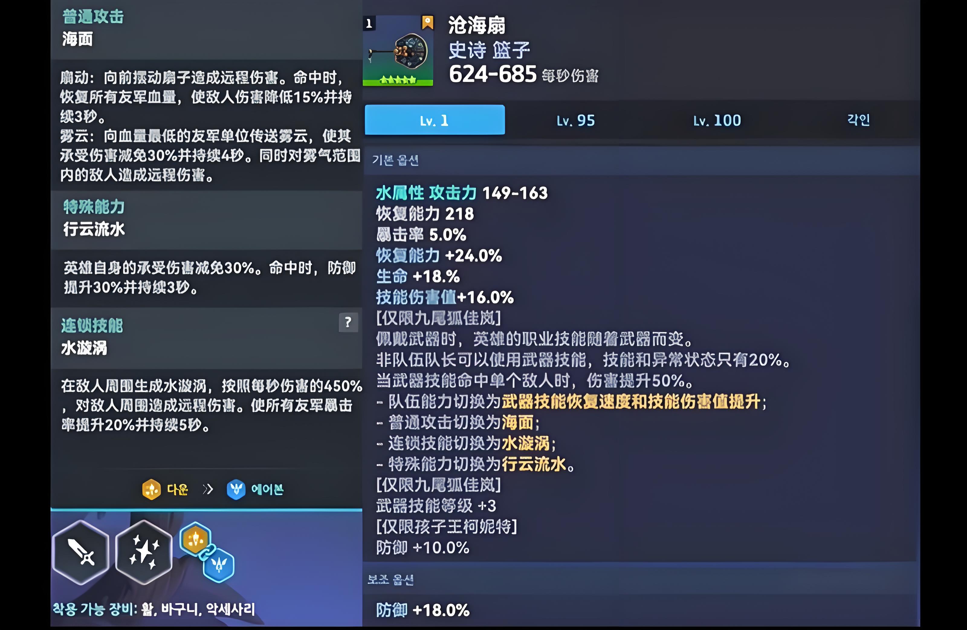 坎公骑冠剑沧海扇有哪些获取途径