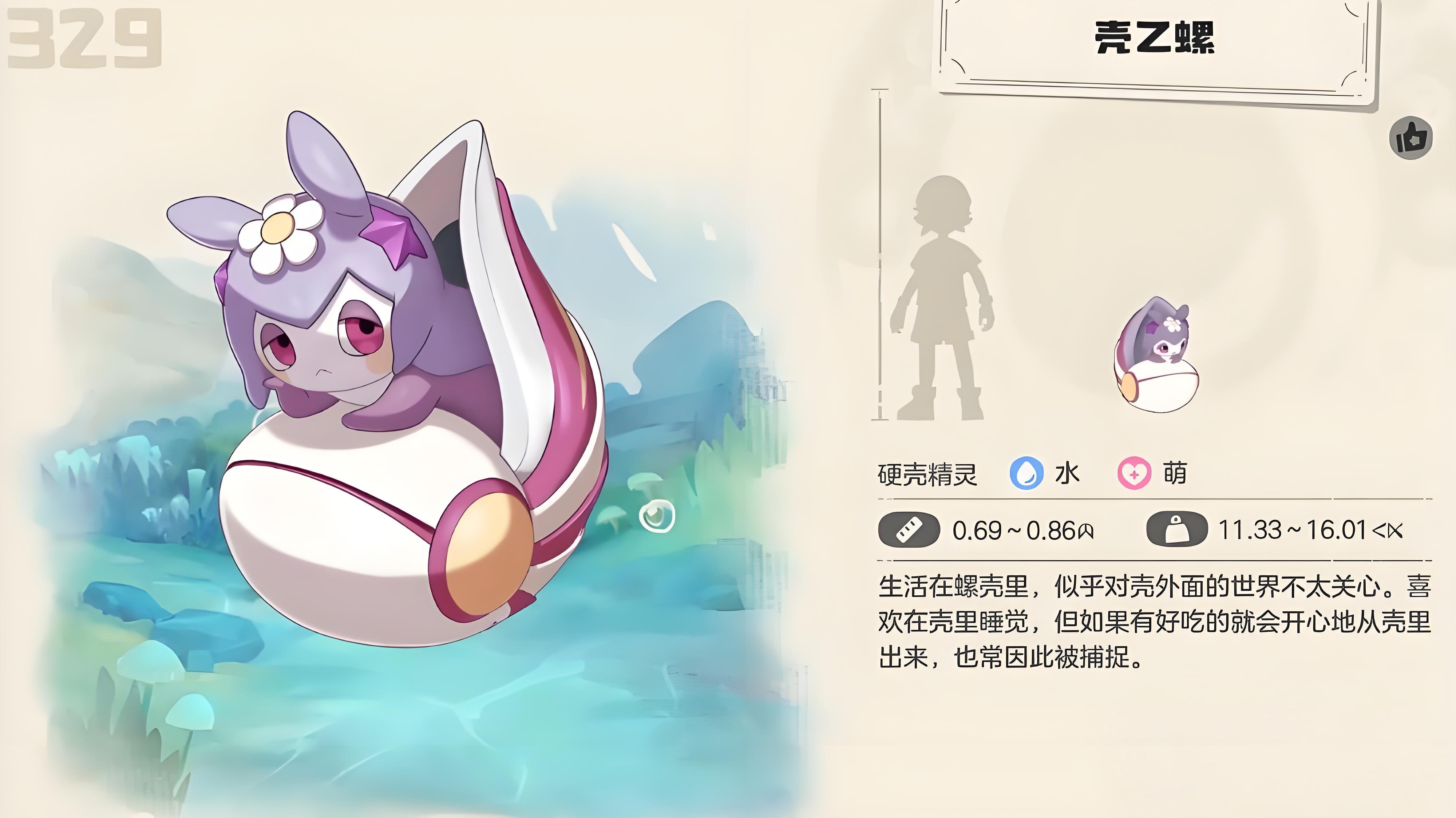 洛克王国世界壳乙螺怎么捕捉及培养