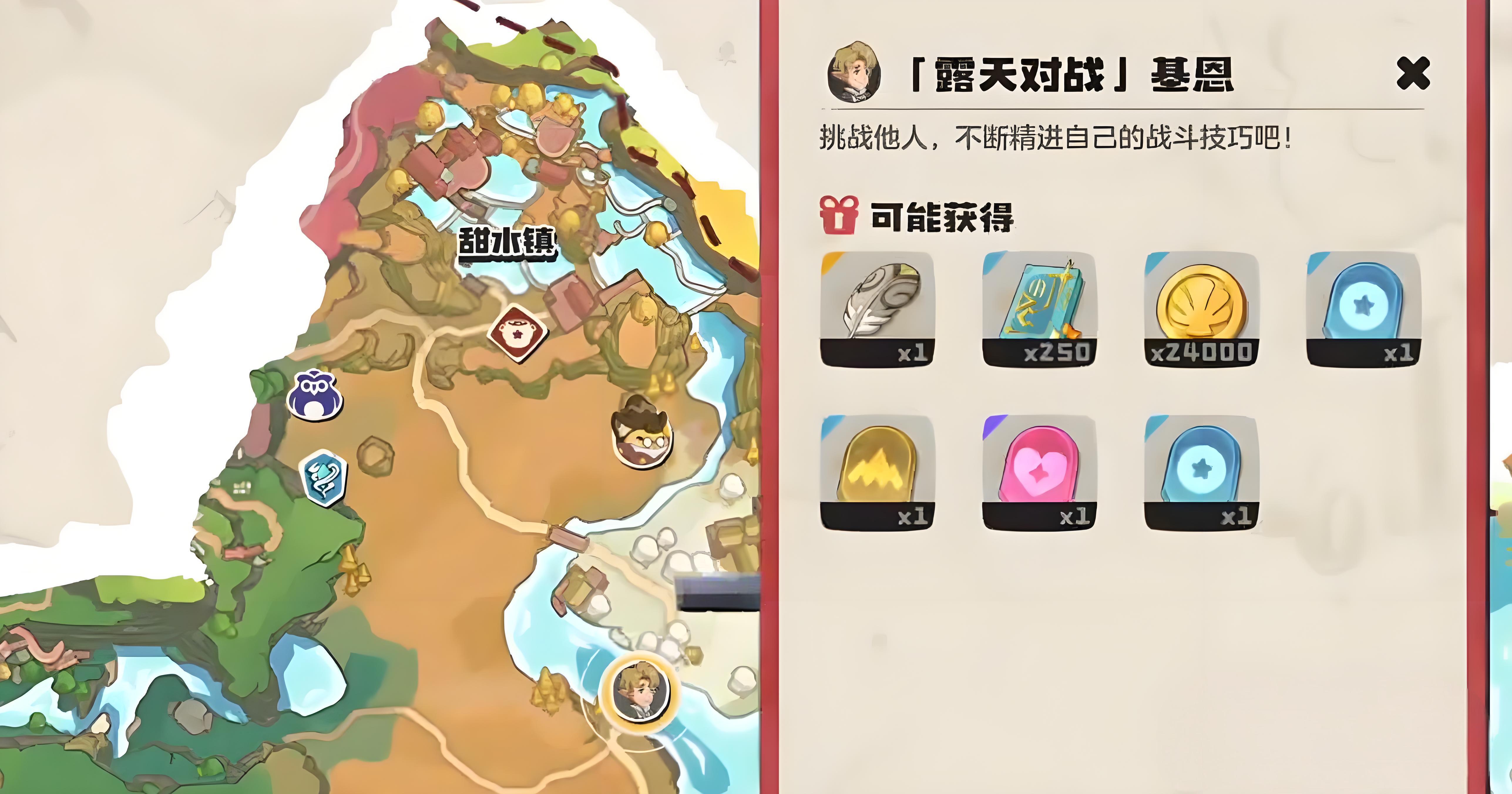 洛克王国世界如何击败基恩