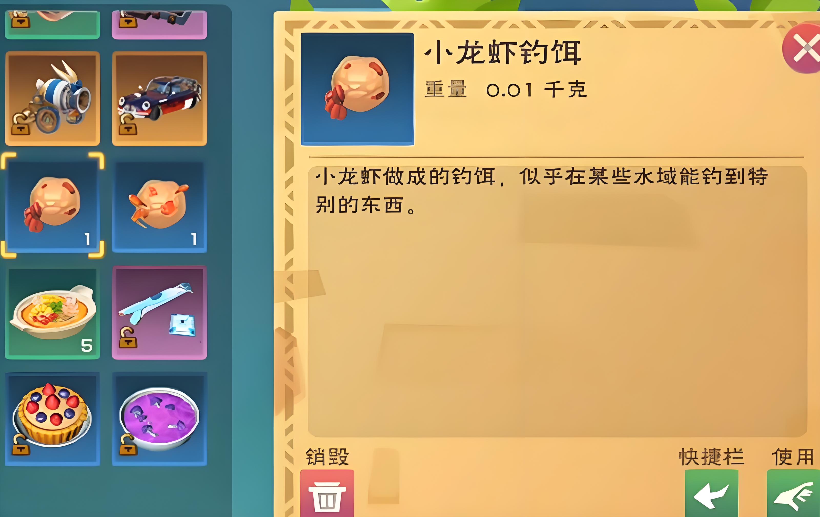 创造与魔法鳐鱼怎么钓