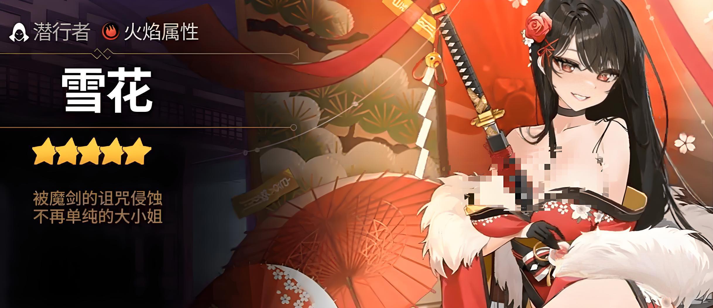 第七史诗雪花有哪些特点