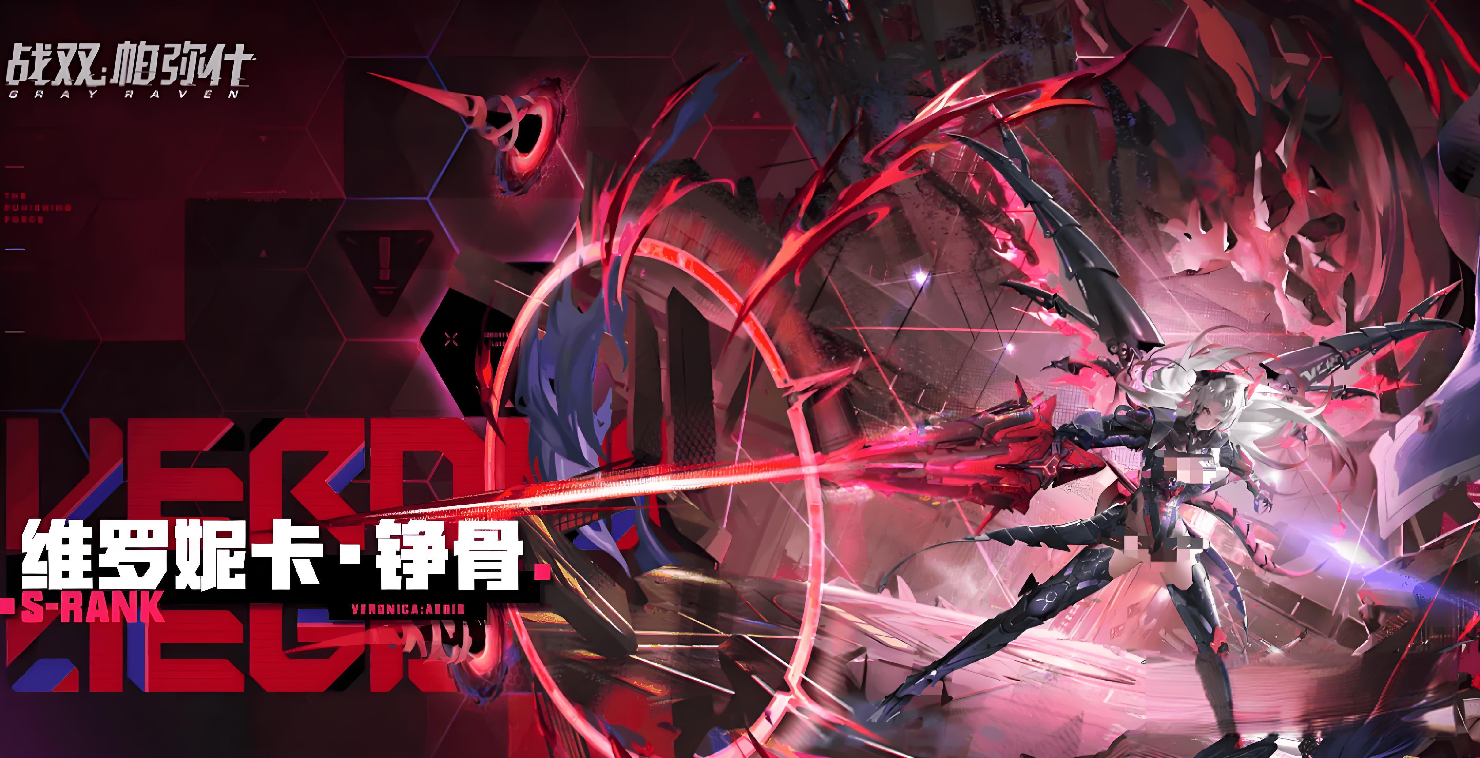 战双帕弥什维罗妮卡铮骨有什么技能