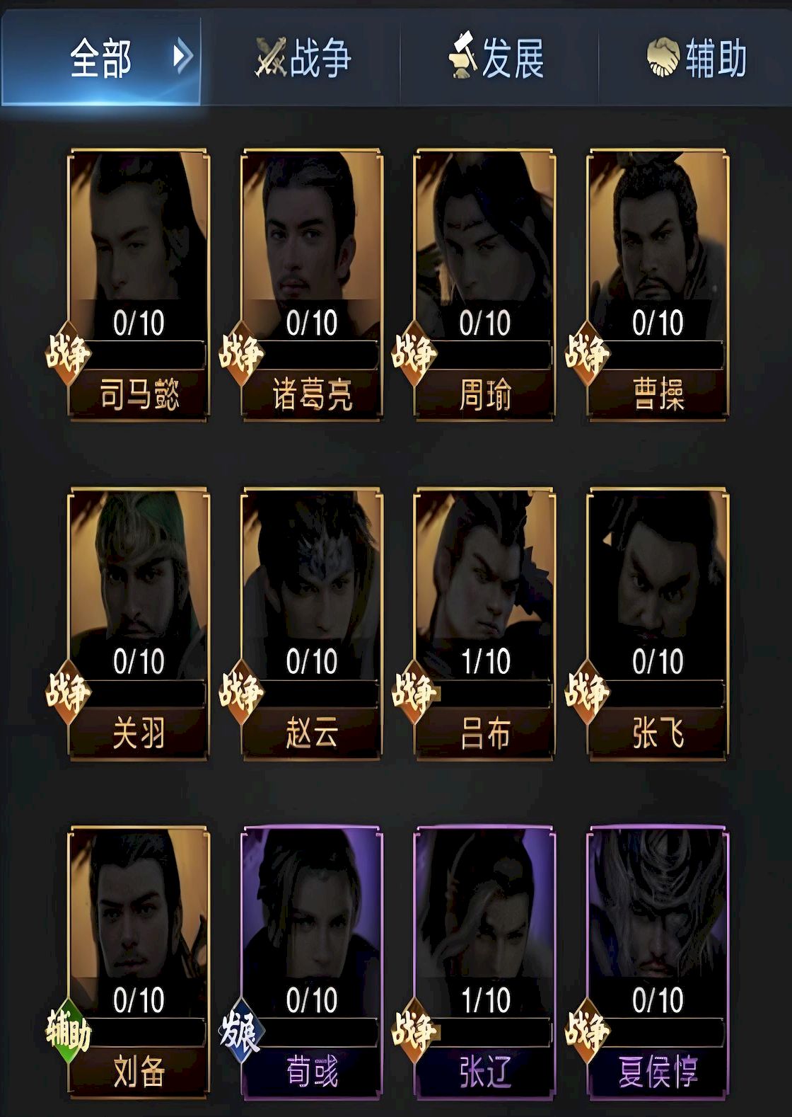 乱世王者武将技能怎么搭配