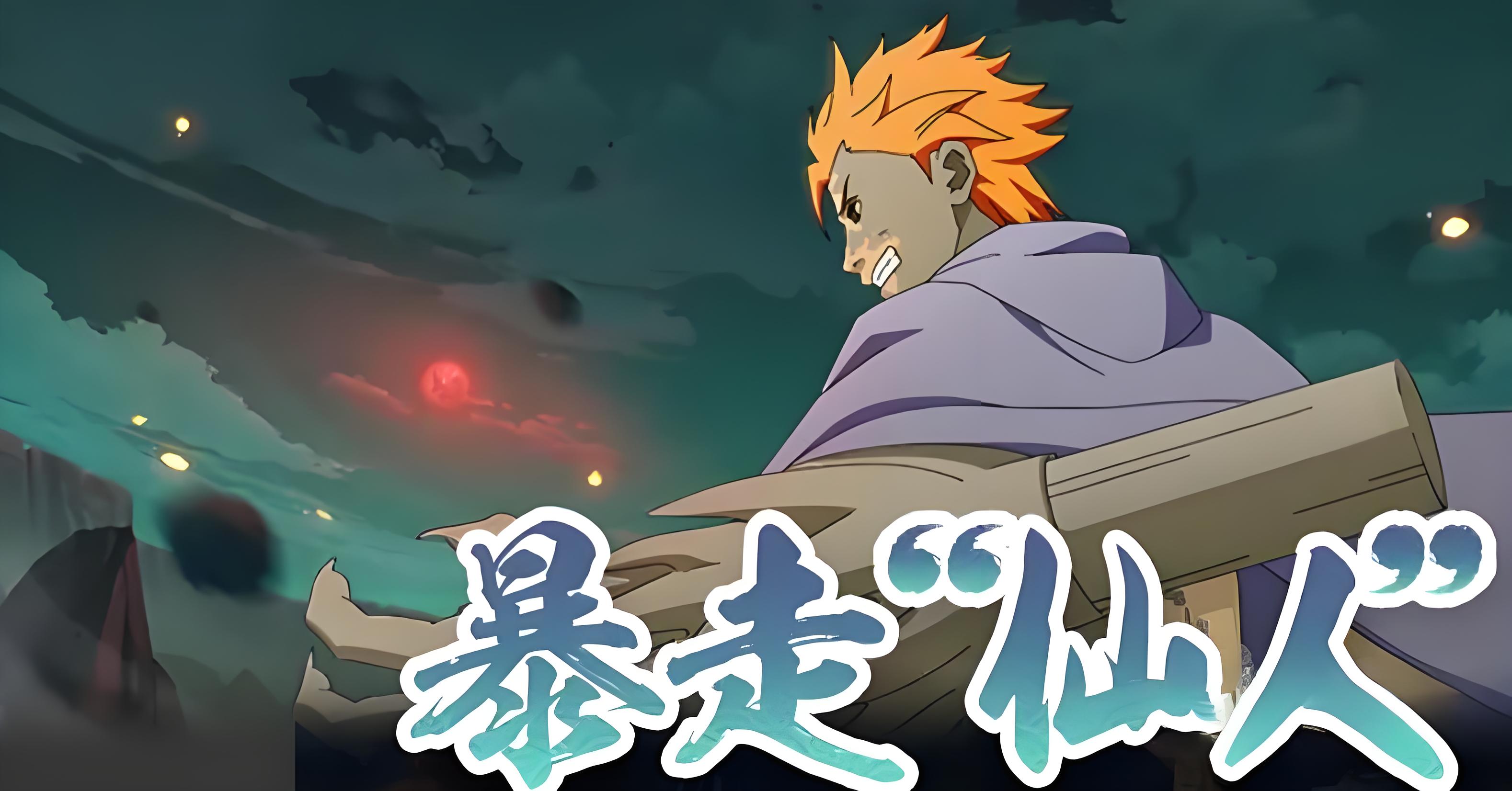 火影忍者手游忍战重吾技能如何