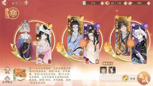 忘川风华录幽墟4层怎么过-忘川风华录幽墟4层通关方法介绍