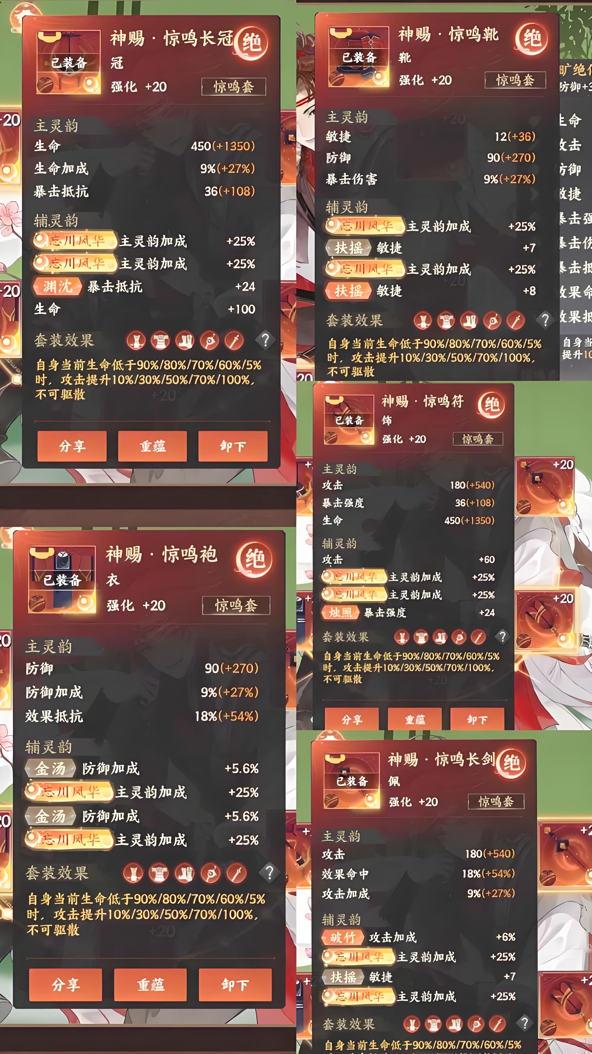 忘川风华录孙策与周瑜如何搭配