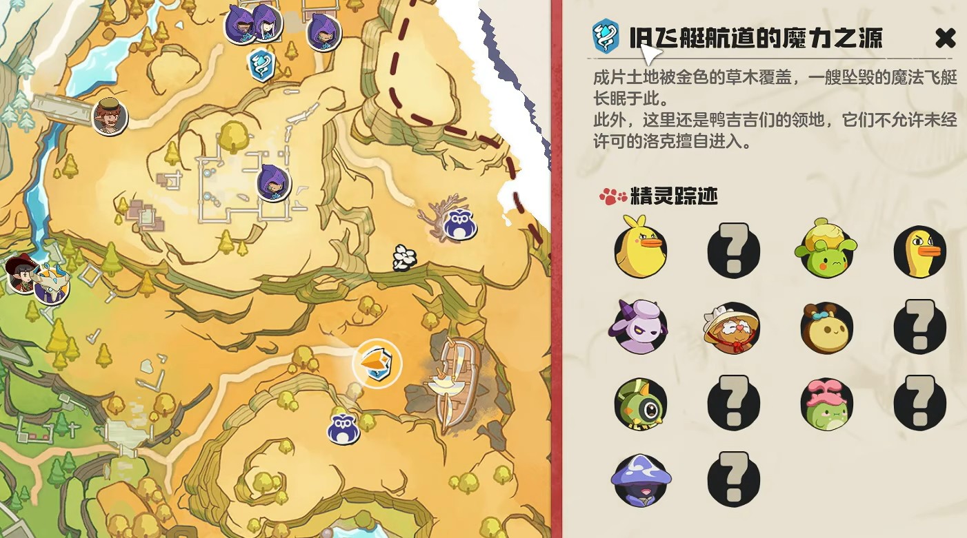 洛克王国世界铃兰羊具体位置一览