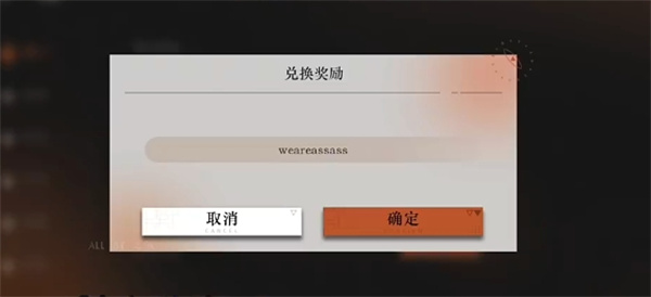 重返未来1999最新礼包兑换码分享