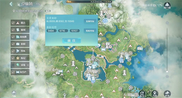 诛仙2何时下雨奇遇任务完成方法