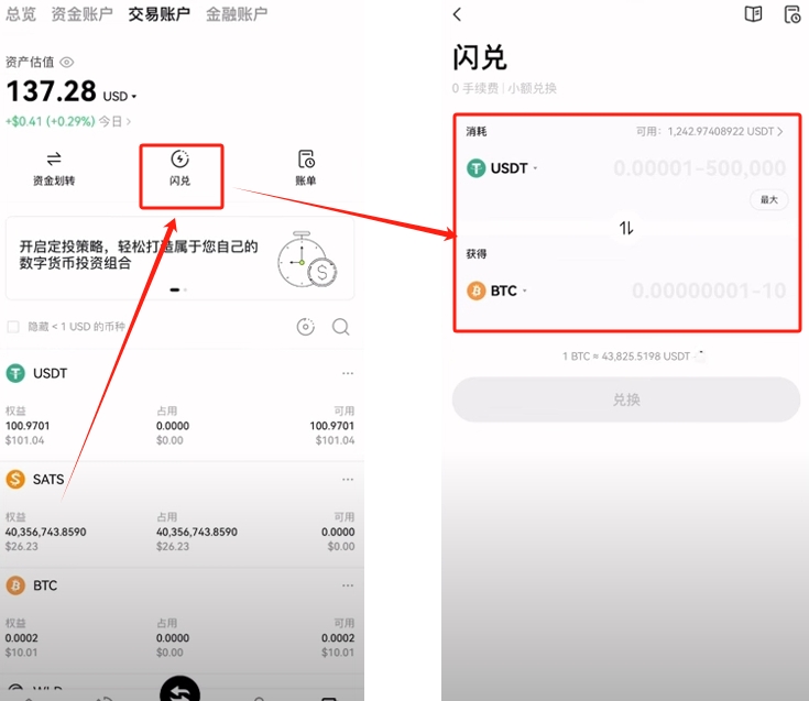 购买比特币