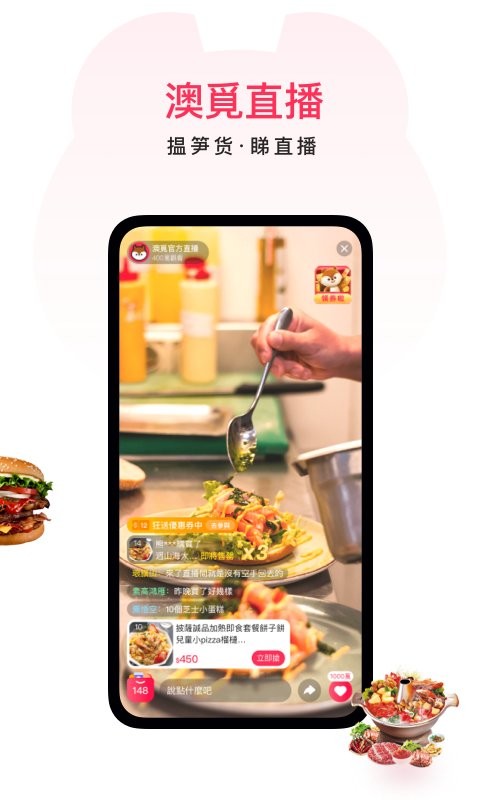 澳觅app