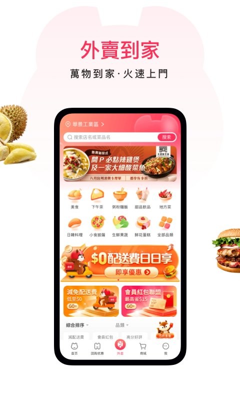 澳觅app