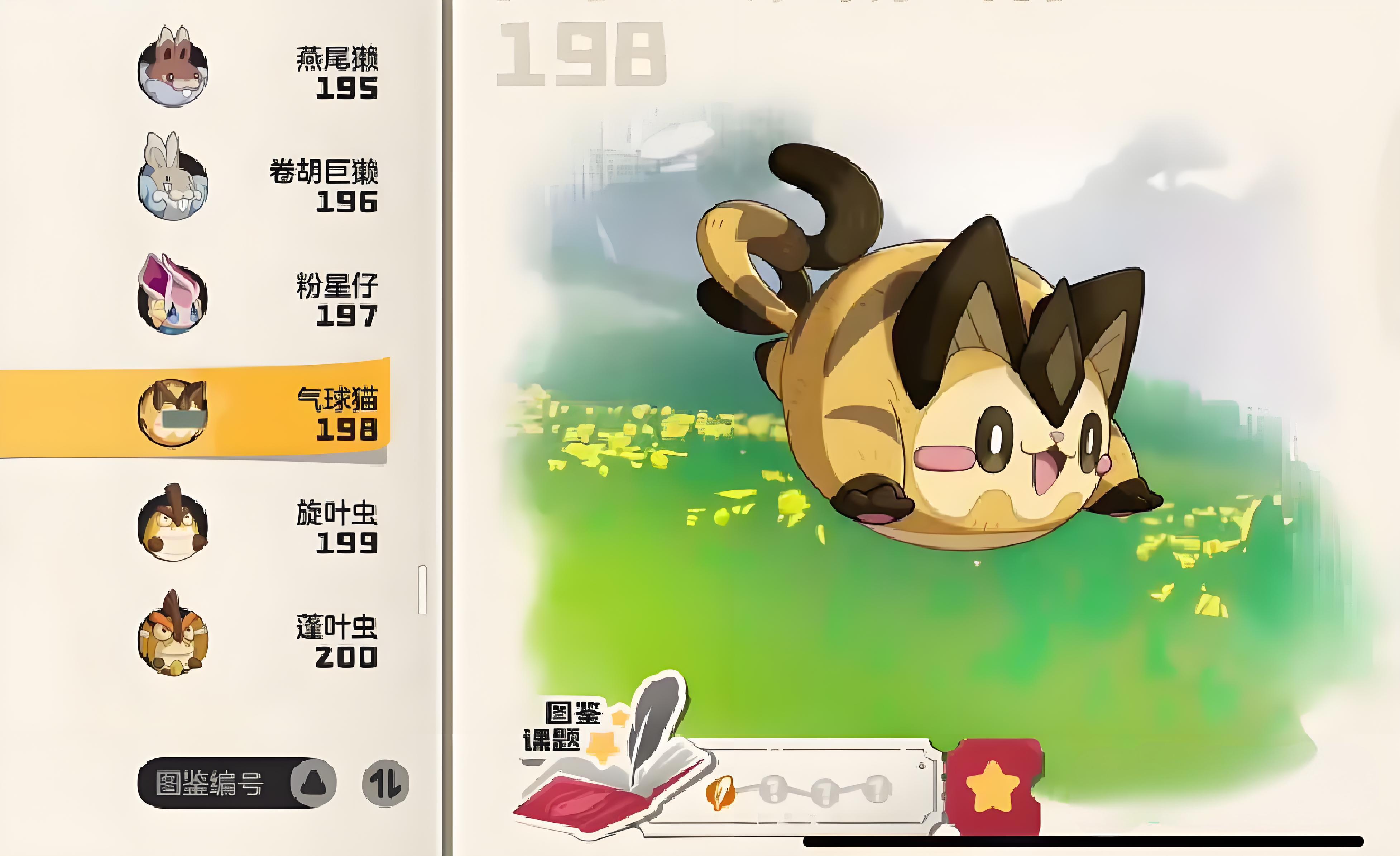 洛克王国世界气球猫在哪里捕捉