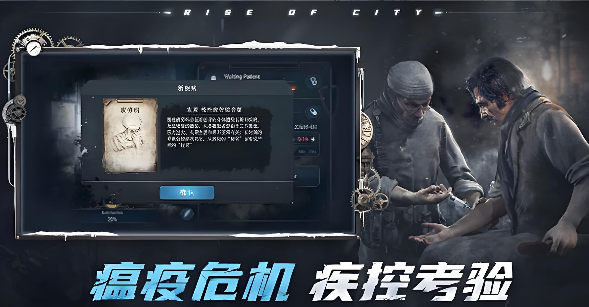 冰汽时代最后的家园科研效率如何提升