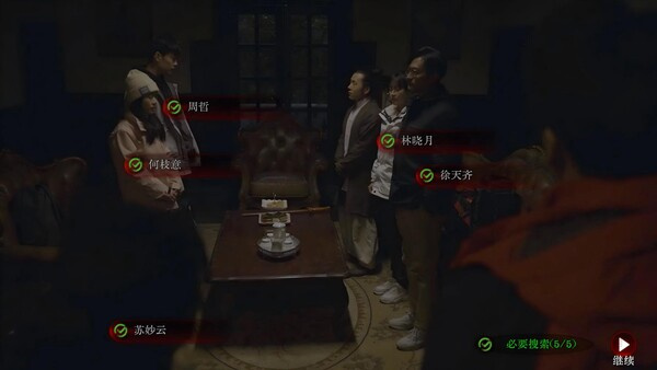 欢迎来到林葬屋全部流程图文攻略