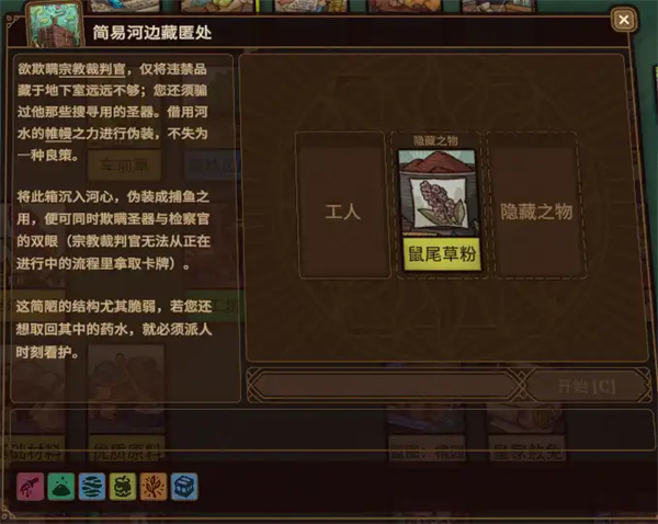 炼金之道罪责值过高解决方法分享