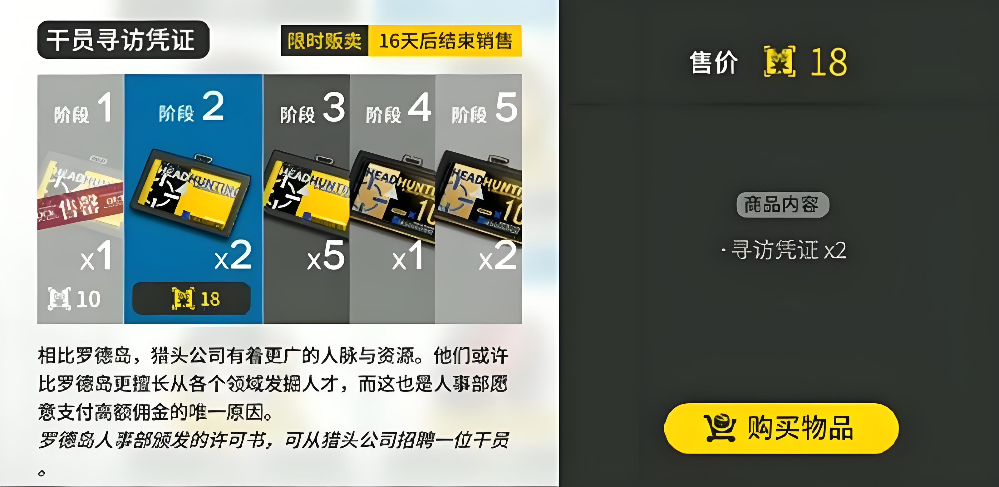 明日方舟终末地黄票怎么使用