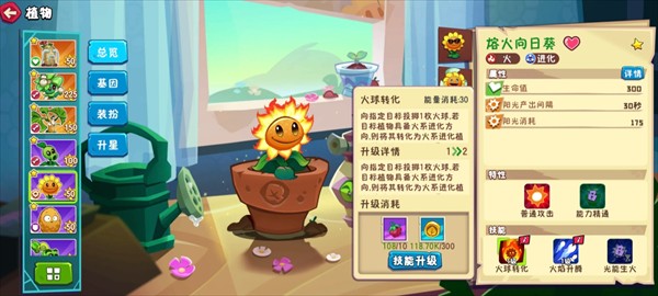 植物大战僵尸3零氪阵容怎么搭配