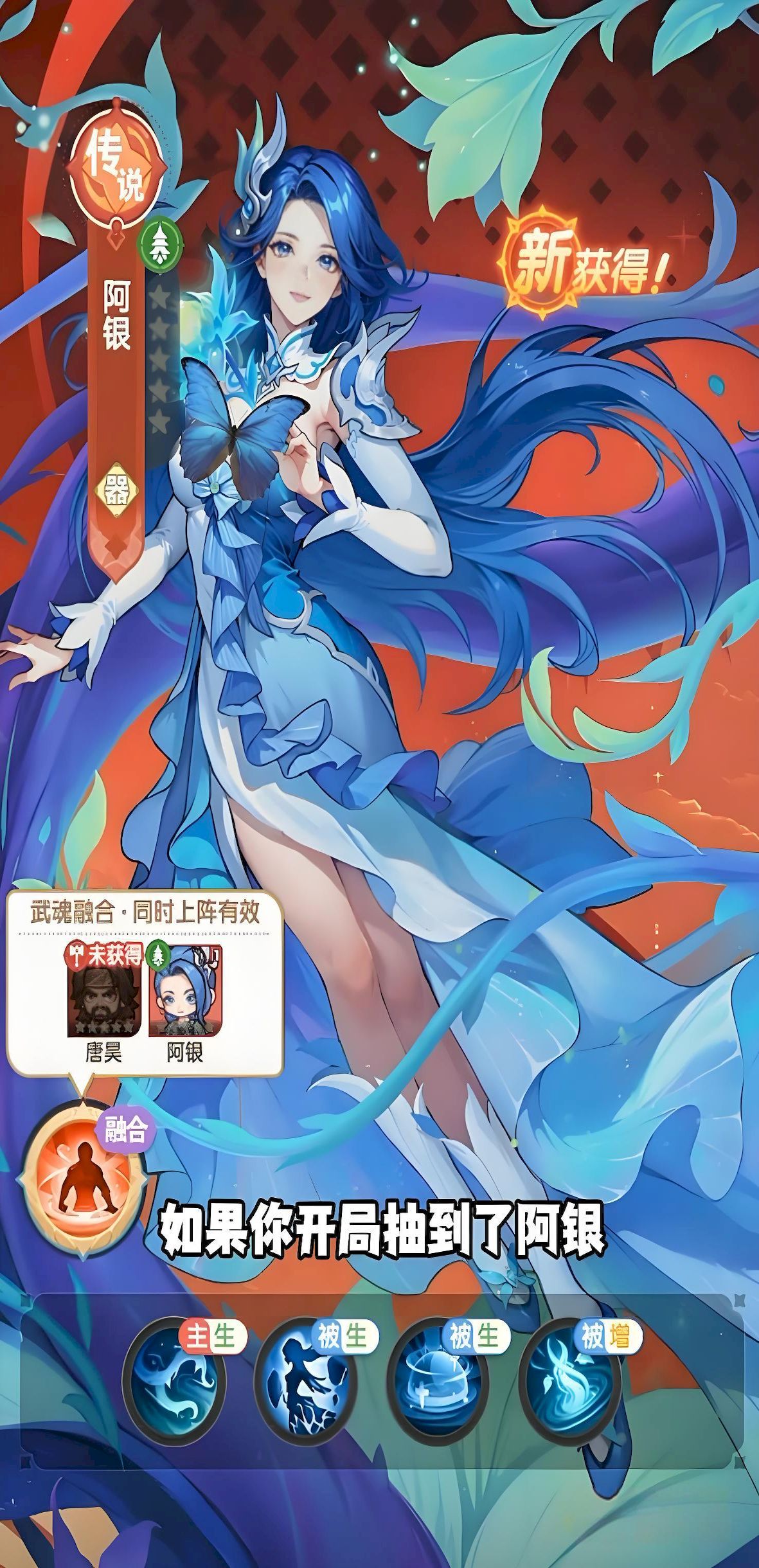 口袋斗罗大陆阿银怎么获取及培养