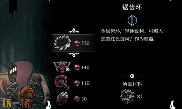 空洞骑士丝之歌锯齿环怎么拿 锯齿环获取攻略