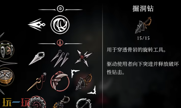 空洞骑士丝之歌掘洞钻怎么拿 掘洞钻获取攻略