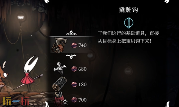 空洞骑士丝之歌撬赃钩怎么获取 撬赃钩获取攻略