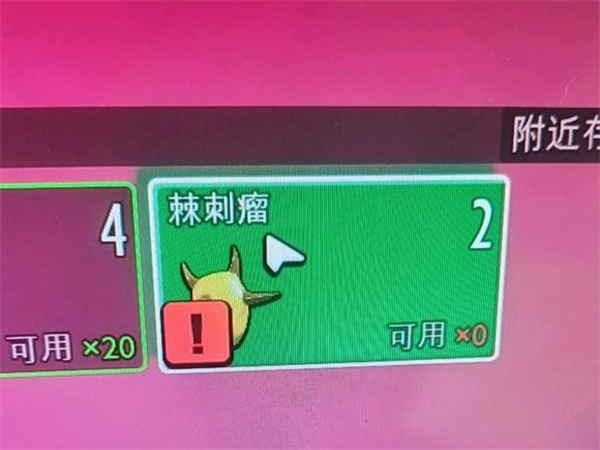 禁闭求生2棘刺瘤获取方法分享