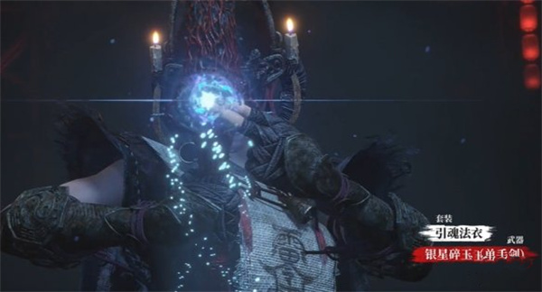 明末渊虚之羽银星碎玉武器效果介绍