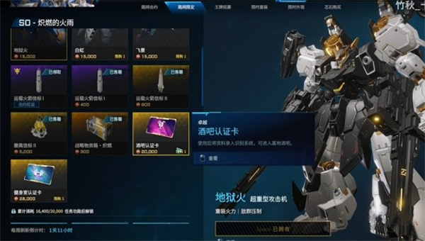 解限机酒吧认证卡具体作用介绍说明