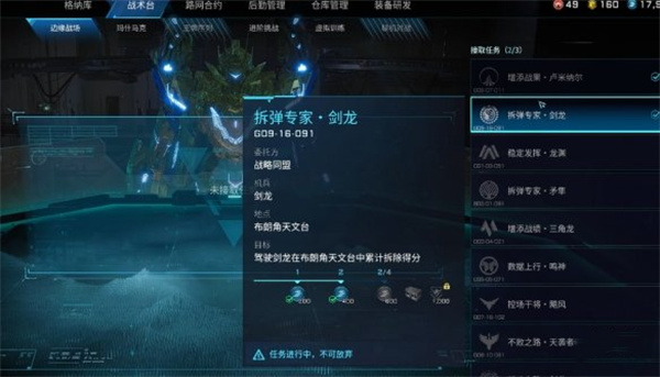 解限机蓝币获取方法攻略分享