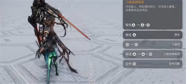 剑星二级连锁突进释放方法介绍说明