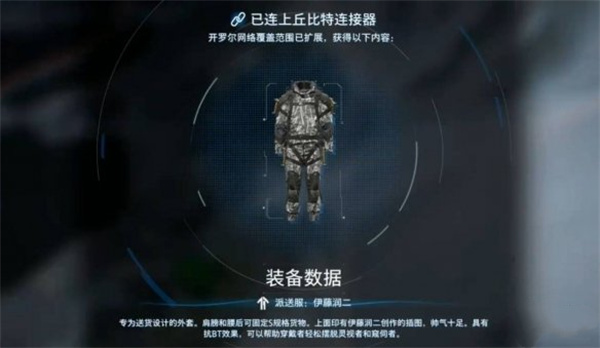 死亡搁浅2伊藤润二派送服获取方法分享