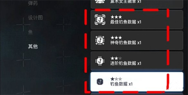 剑星钓鱼数据获取方法介绍说明