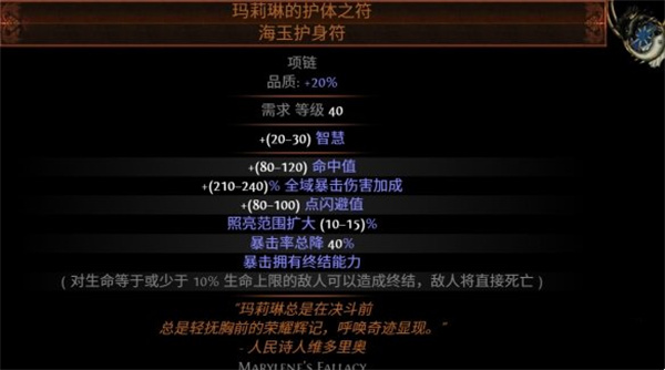 流放之路S27守望者力爆BD搭配攻略