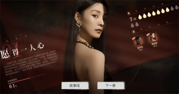 捞女游戏全部女主完美结局攻略分享