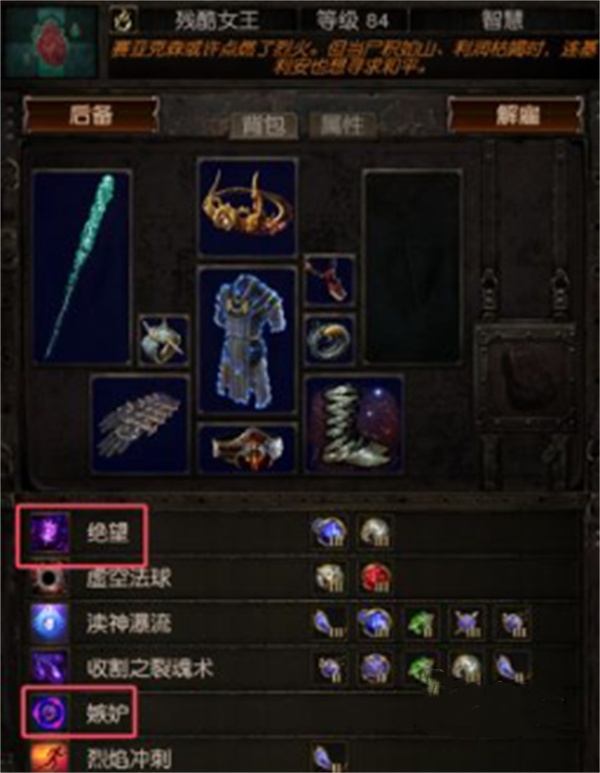 流放之路S27召唤万剑BD搭配攻略