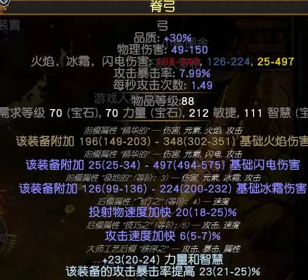 流放之路S27锐眼幻影弹幕BD搭配攻略