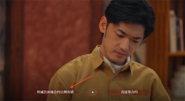 捞女游戏她的保证结局达成方法分享