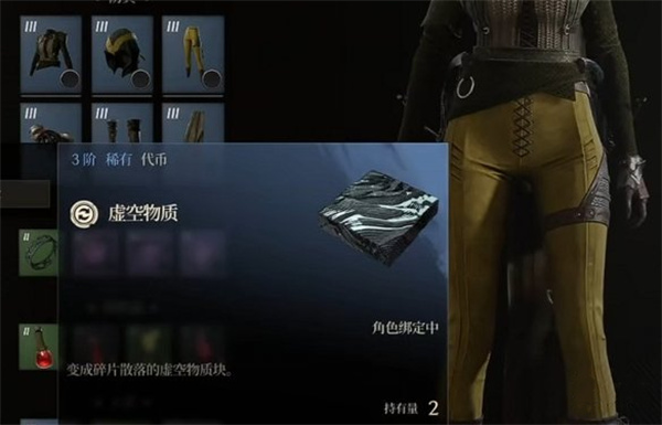 时空奥德赛虚空物质获取方法分享