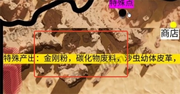 沙丘觉醒金刚粉获取位置介绍说明