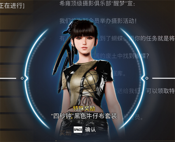 剑星如梦如蝶任务完成方法攻略分享
