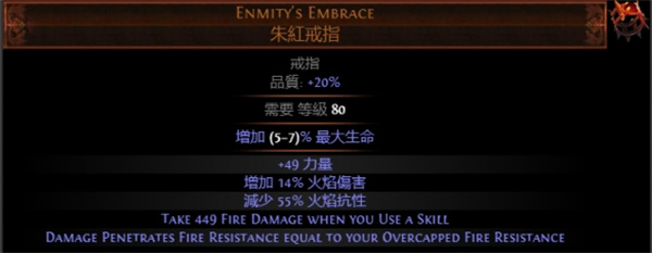 流放之路S27赛季新增传奇介绍说明