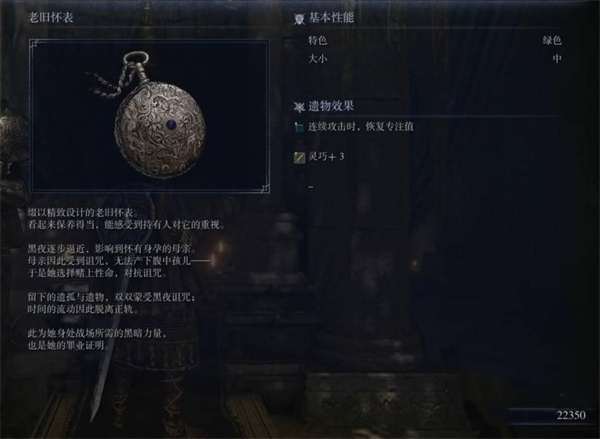 艾尔登法环黑夜君临隐藏角色解锁攻略